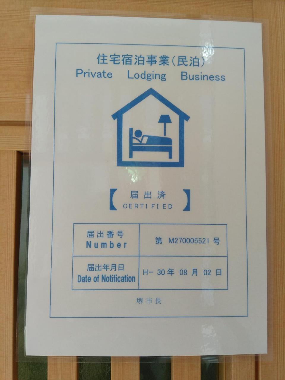 Miroku Share House Hotel Mimiharacho Exterior photo